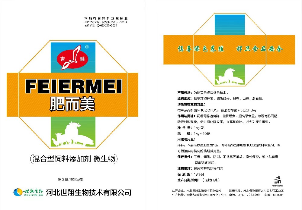 中草藥添加劑對于畜禽有什么好處