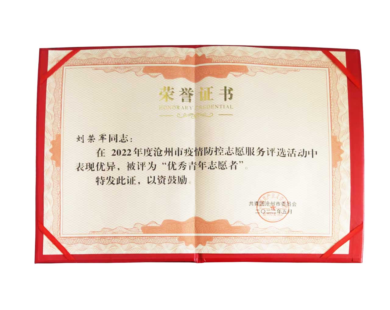 1653100709248654.jpg 榮譽(yù)證書.jpg