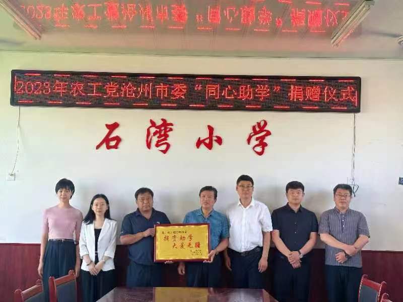 我公司董事長劉榮軍先生積極響應黨組織召喚,捐資捐物參加救助貧困學生活動