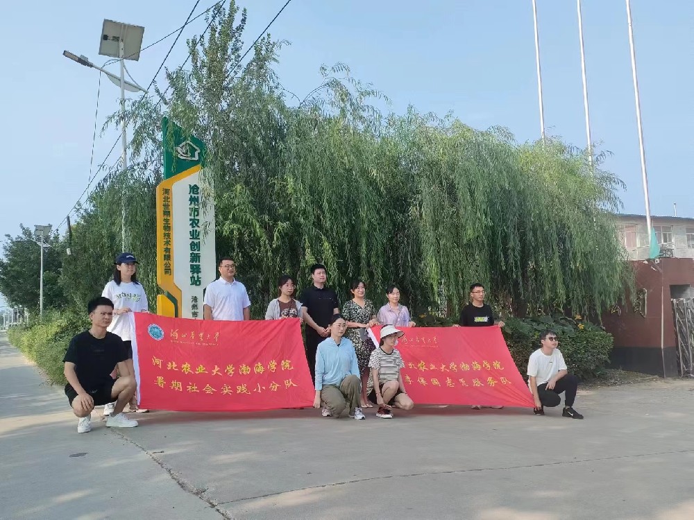 熱烈歡迎河北農大王震,劉曄博士帶領團隊蒞臨我公司交流學習并授予我公司產學研創新基地榮譽牌