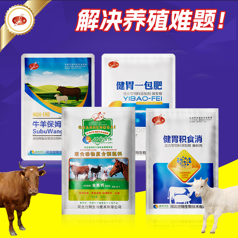 牛羊拉骨架 育肥 養殖好幫手