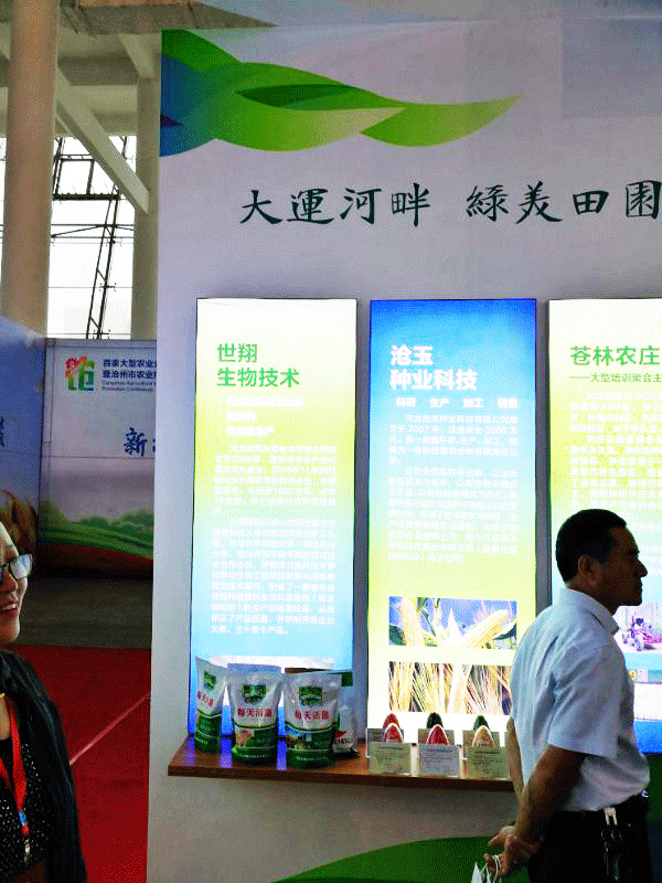 1532067082111564.gif 世翔生物