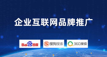 全鏈路網(wǎng)絡(luò)推廣策略 從渠道整合到技術(shù)賦能品牌增長(zhǎng)