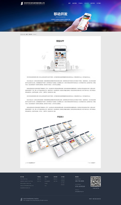 探索未來(lái)出行 小鵬汽車(chē)AA版企業(yè)官網(wǎng)設(shè)計(jì)與開(kāi)發(fā)